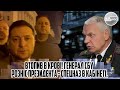 Втопив в КРОВІ! Генерал СБУ розніс президента - спецназ в кабінеті. ЗА НИМИ прийшли. ТИ зрадив НАРОД