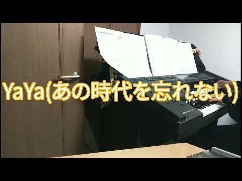 『EL90』YaYa(あの時代を忘れない)/サザンオールスターズ