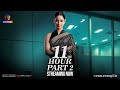 11th Hour | Part - 02 | Streaming Now | Exclusively On Atrangii App #tamannaahbhatia