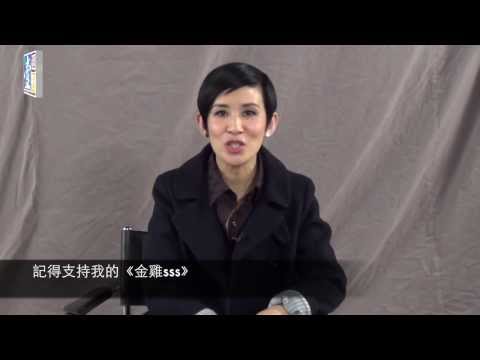 【台灣壹週刊】 吳君如拜年
