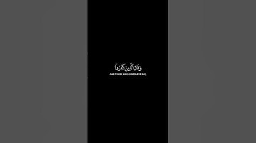 سورة النمل Free Overlay Surah An-Naml [65-68] @QuranCadenc  #الله #قران #اسلام / #allah #quran #1445