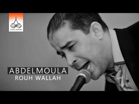 Rouh Wallah |