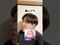 60点ぐらいの声真似集#shorts #声真似