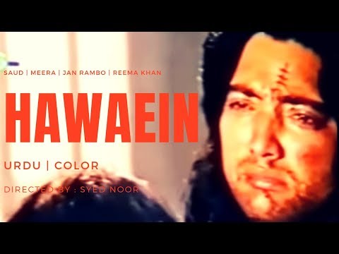 HAWAEIN (Full Film) Saud, Reema, Jan Rambo, Meera, Shafqat Cheema | FILMY DUNYA