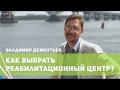 Как выбрать центр психологического консультирования?  СОЦИУМ САРАТОВ