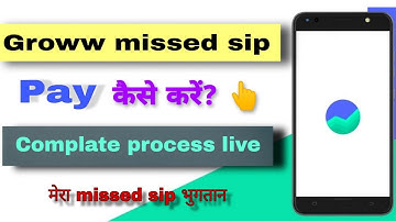 how to pay missed sip in groww app | आपका sip installment fail हो गया है तो कैसे pay करें?