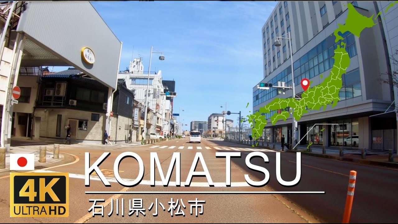 【4K/ドライブ】石川県小松市[国道305号-小松駅-国道360号-小松空港]