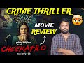 Cheekatilo Movie Review | Sobhita Dhulipala | Adi Reddy | Cheekatilo Movie Latest 