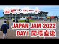 【現地レポート】JAPAN JAM 2022・Day1・5/1 @千葉市蘇我スポーツ公園・開場直後の会場内様子2022.5.1