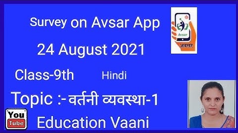SCERT Haryana Class-9th Hindi Active survey on Avsar App 24 August 21