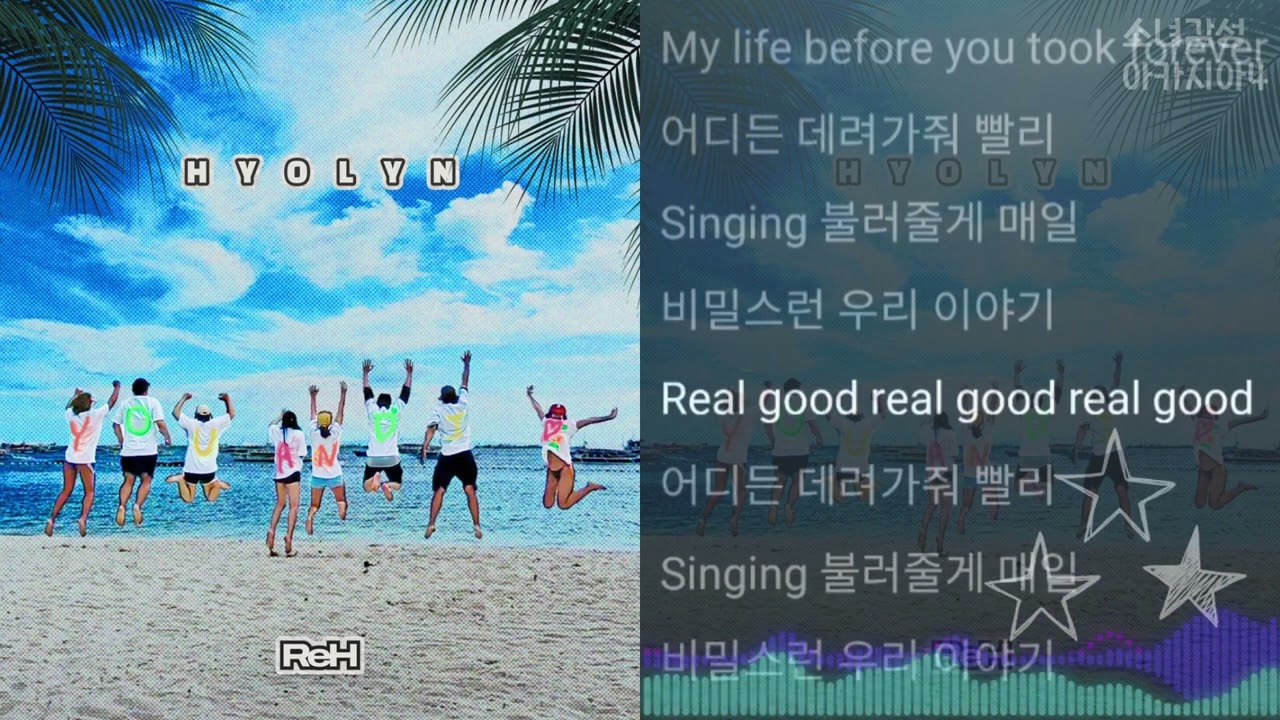 효린 - YOU AND I