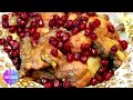 Овришта Курица с кизилом Азербайджанская кухня