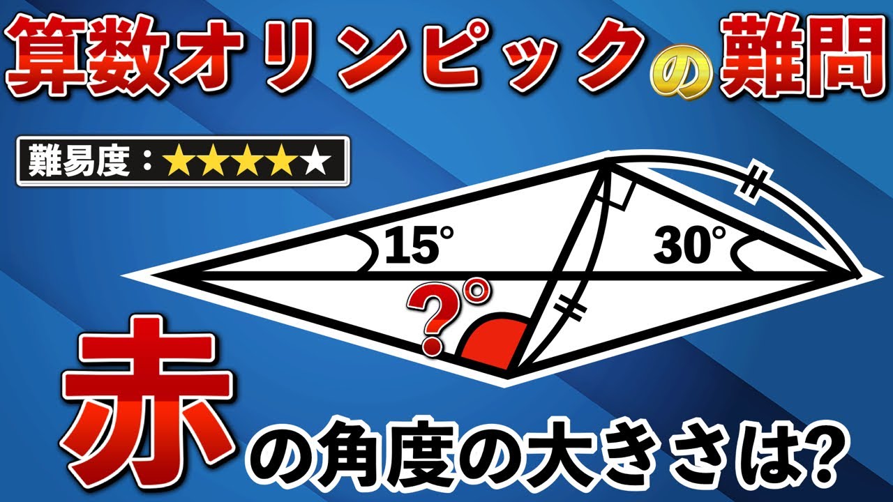 ヒラメく？】大人でも解けない最高レベルの図形問題で頭をフル