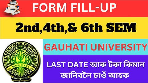 Gauhati University Form Fill-Up ll 2nd, 4th, 6th Semester Form Fill-Up GU
