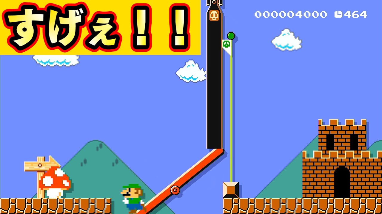 100万再生】鬼バズってるコースがこちらです！スーパーマリオメーカー2