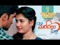 Naa Maradalu Pilla Web Series || Episode - 1 || Telugu Romantic Web Series || MMS Shortfilms || 2021