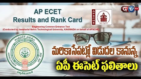 AP ECET 2024 Results Released | How to check AP ECET Results | Gtv News