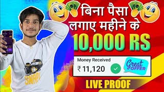 New Ludo Earning App 2023🤫//Best Ludo Earning App// Ludo Earning App//Ludo app se paise kaise kamay screenshot 4