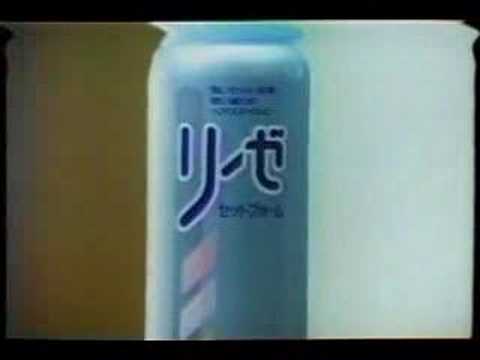 花王リーゼCM　８０年代
