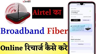 Airtel xstream fiber recharge kaise kare | Airtel broadband recharge online