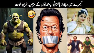 Pakistani Funny Politicians Moments 😂😜 Part - 64 | Mr Knowledge