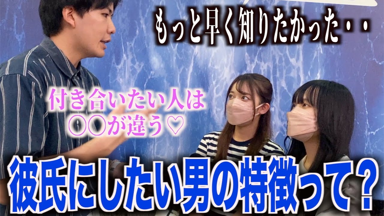 【恋愛】女子に実際に付き合った男の特徴聞いてみた！！