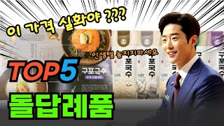 지금 가장 핫한 돌답례품 순위 비교 및 제품 추천