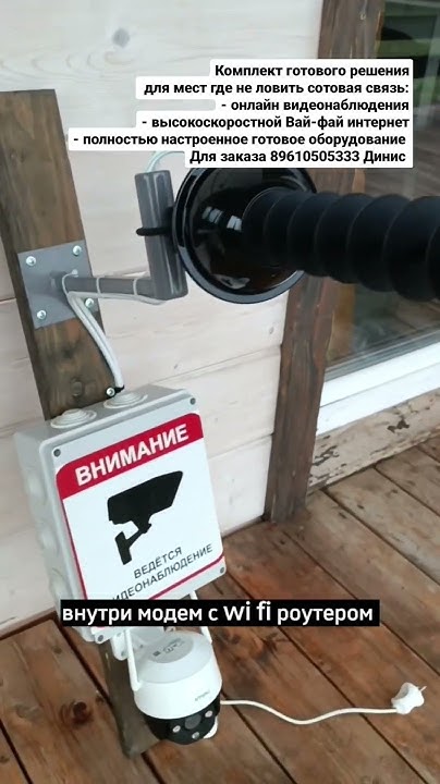 После установки у вас появится высокоскоростной Вай-фай интернет и ...