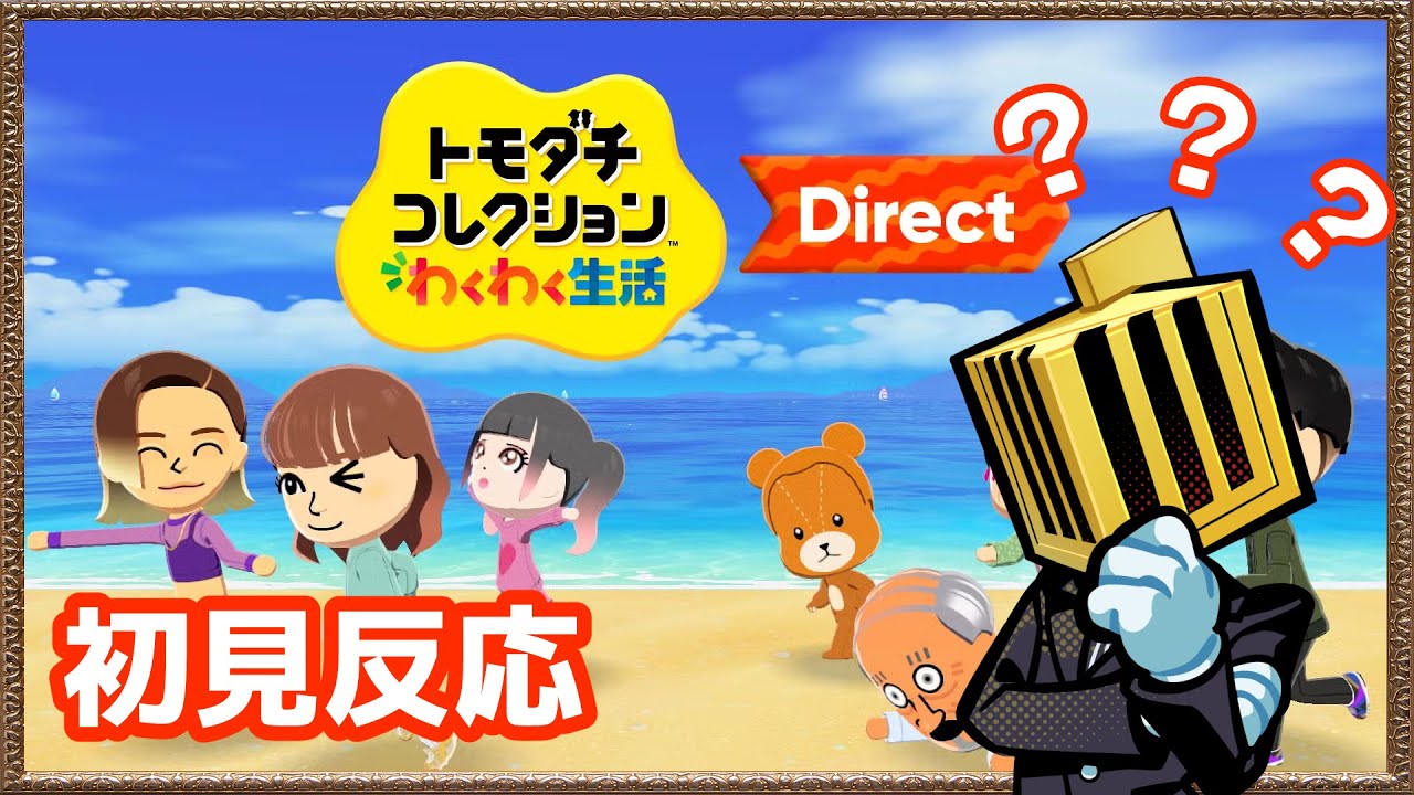 [Первые впечатления] Растерянная реакция Хельма на неожиданное развитие событий [Tomodachi Collec...