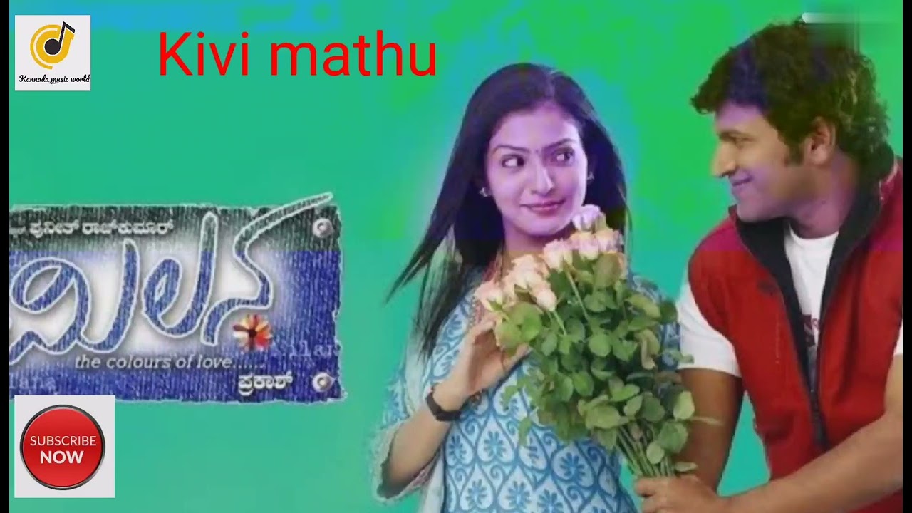 Watch Kivi mathu ondu song from milana kannada movie on YouTube Watch Kivi mathu ondu song from milana kannada movie on YouTube