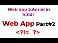 Create web app using appscript in hindi part#2