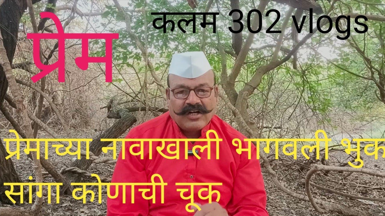 ep 89 वासना अधिक प्रेम एकाचा झाला गेम