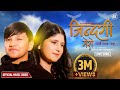 Jindagi mero timrai naam garchhu  suprim malla thakuri  puja devkota  new nepali song 2024