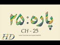 Beautiful Quran in video- Surah Ar-Rahman (Most Merciful) with translation HD