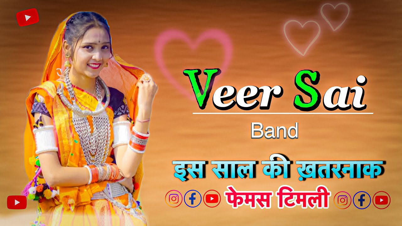 Veer Sai Band Bandharpada | इस साल की ख़तरनाक Trending Timli | Non Stop Timli Song 2025 - 2026