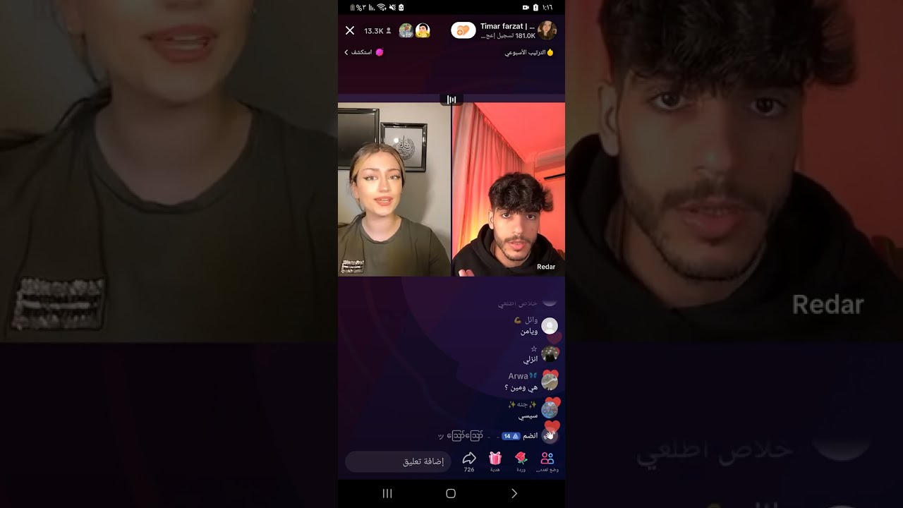 تيمار وريدر يصالحون بعد خلافهم الاخير #تيمار_وائل  #ريدر  #بث_محمود_المكسيكي