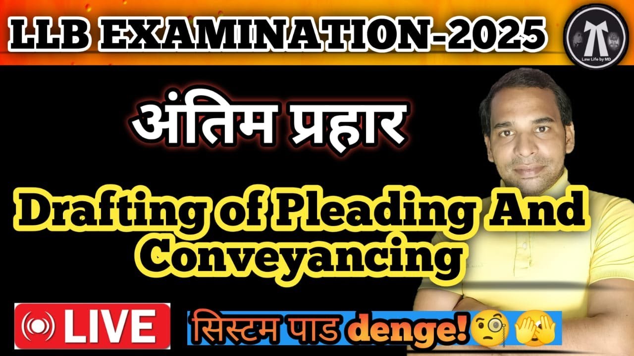 Pleading of Pleading and Conveyancing in Hindi - A Complete Guide! | Brahmastra Solution
