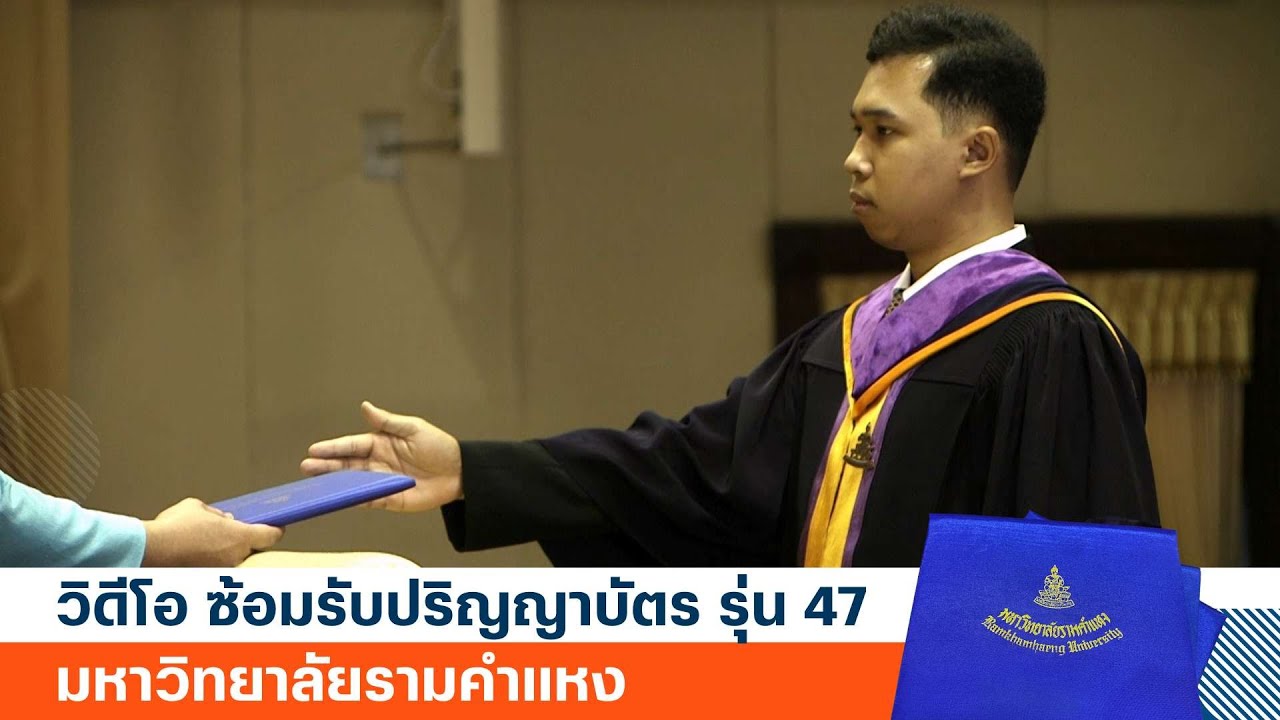 ข้อปฏิบัติและการฝึกซ้อม 