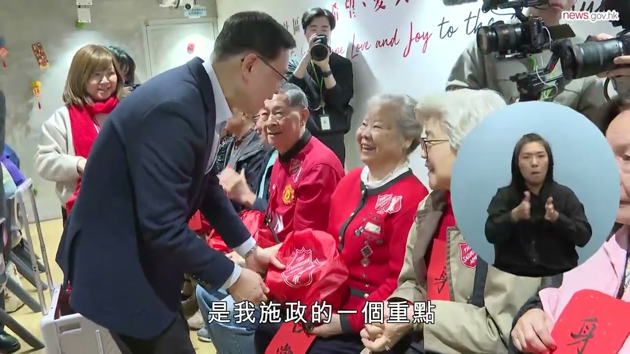 特首偕官員展開18區歲晚家訪 (13.2.2026) (手語版)