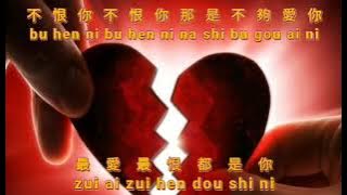 Zui ai zui hen dou shi ni {最愛最恨都是你} versi vocal  人聲版  李翊君 - Li Yi Jun