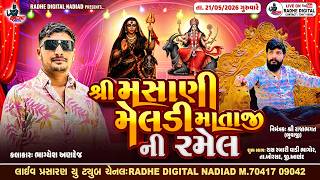 LIVE RAS Shree Masani Meldi Mataji Ni Ramel  | Bhagyesh Andej | Radhe Digital screenshot 3