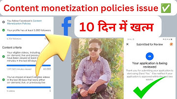 Facebook Star in review में हैं l कैसे ठीक होगा ✅😭