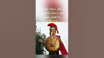 وَلَقَدْ آتَيْنَا دَاوُودَ مِنَّا فَضْلا يَا جِبَالُ أَوِّبِي مَعَهُ وَالطَّيْرَ وَل اية 10 سورة سبا