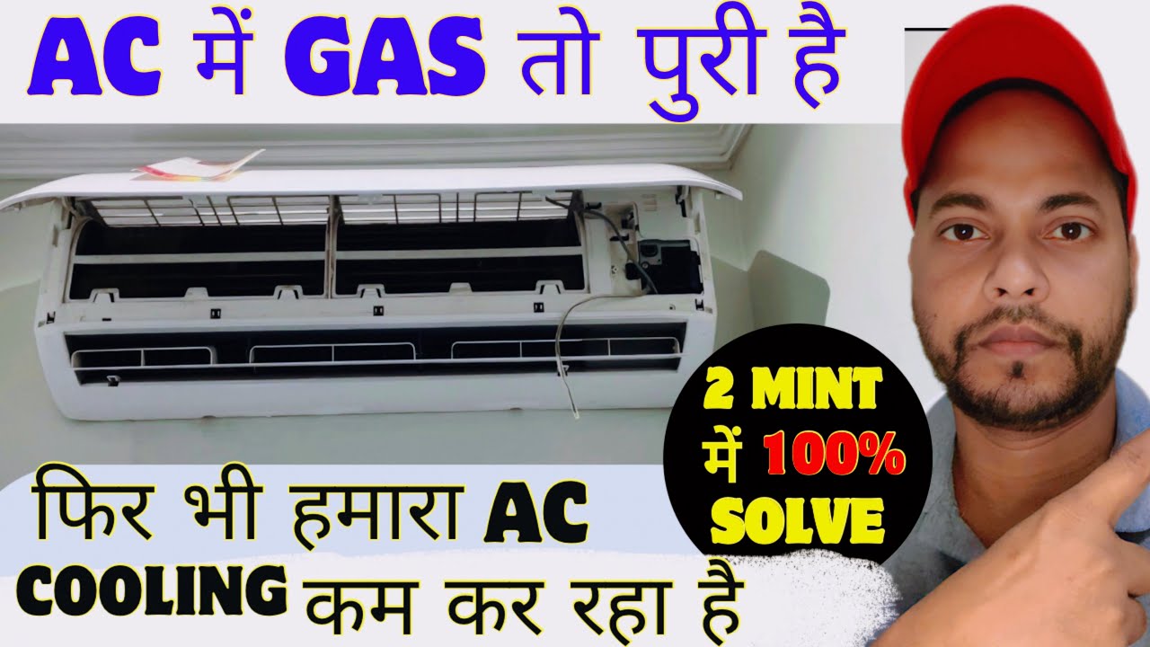 Does Setting Ac Lower Cool Faster Split Ac Cooling Setting | Are You Facing Low Cooling Problem In Ac