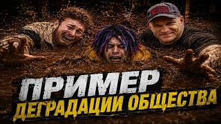 ТРИО ДЕГЕНЕРАТОВ ! ГОЛУБОЧКИН, ТАТВОЛ, ИЗВАН ЗОЛО