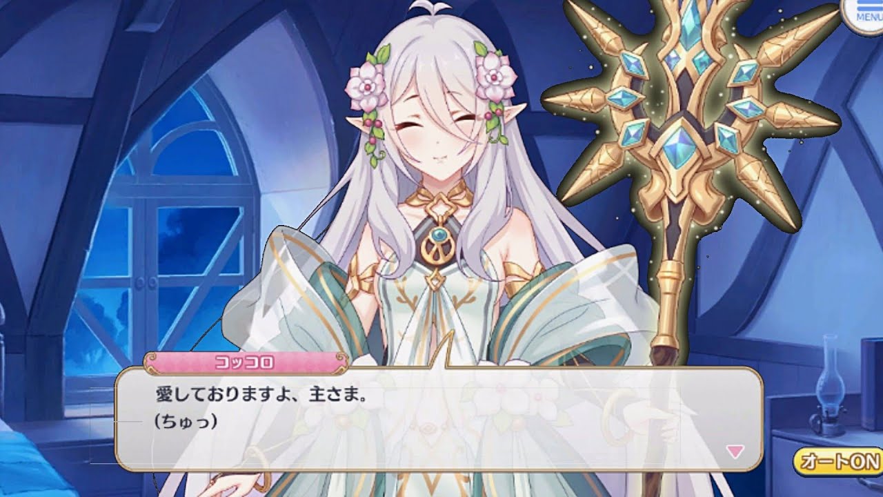 Kokoro コッコロ　PRINCESS CONNECT!Re:Dive Princess Connect! Re:Dive] Adult Kokoro: 