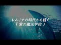 ドルフィンスターテンプル・ミステリー・スクール