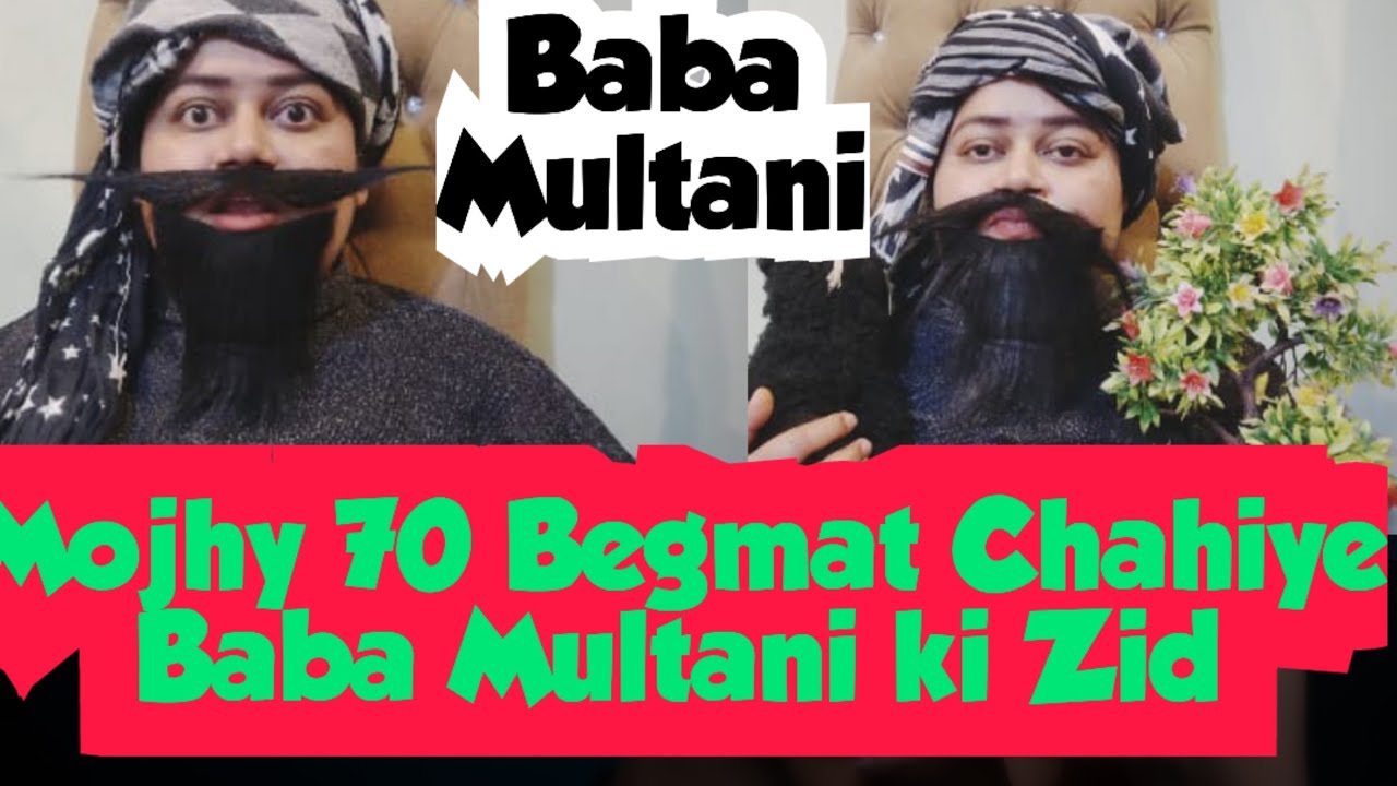 Baba Multani Mojhy 70 Begmat Chahiye 😱 Jiska Kam Phanca Ho Ham se ...