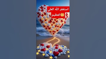 اللهم  اجعل القرآن الكريم ربيع قلوبنا.
