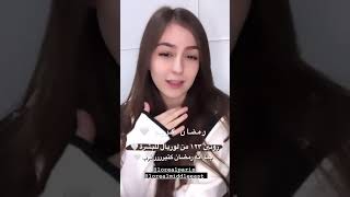 روتين بشره. لرمضان.....Rozzah